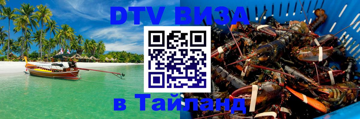 Цены на DTV визу в Таиланд — пакеты услуг, достаточно даже паспорта - 